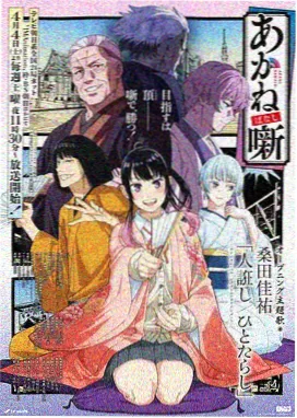 日本剧场版星轨回声海报